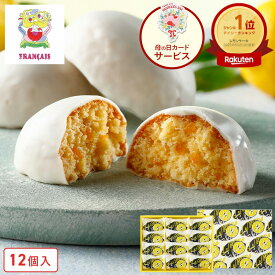 お菓子 ギフト【レモンケーキ12個入】個包装 スイーツ ギフト 焼き菓子 洋菓子 プレゼント ケーキ 蜂蜜 職場 退職 お礼 内祝い お返し お祝い 結婚祝い 出産祝い 東京 お土産 手土産 菓子折り 可愛い ご挨拶 おかし 人気 おすすめ フランセ 母の日