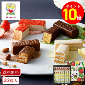 【ポイント10倍 11/1 10:00~12/29 09:59】お歳暮 お菓子【送料無料 果実をたのしむミルフィユ詰合せ32個入】個包装 スイーツ ギフト 焼き菓子 洋菓子 プレゼント ミルフィユ 職場 退職 お礼 内祝い お返し お祝い 結婚祝い 出産祝い 東京 お土産 手土産 菓子折り お年賀