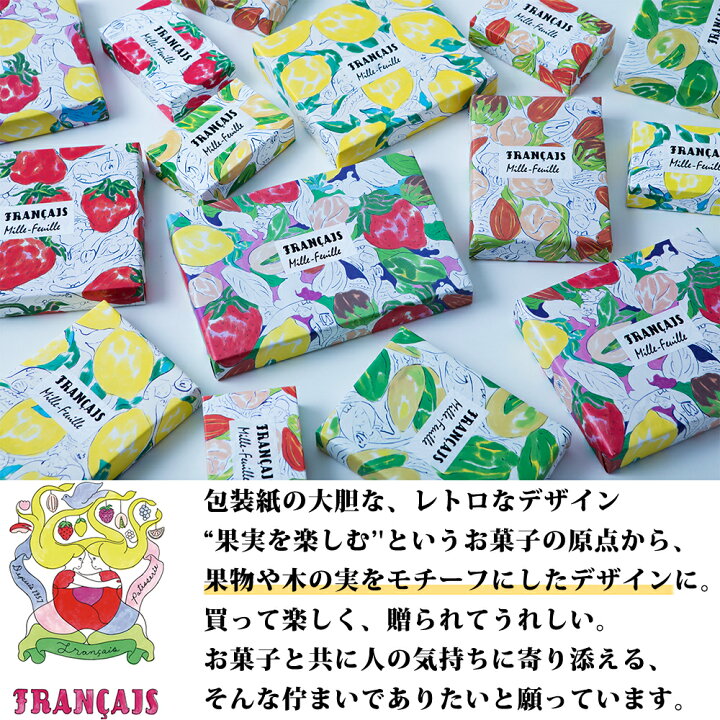 楽天市場 果実をたのしむミルフィユ れもん フランセ あす楽 スイーツ 焼き菓子 ミルフィーユ お菓子 チョコレート モンドセレクション レモン ギフト プレゼント 東京 お土産 表参道 内祝い お礼 お返し お祝い 包装 おしゃれ お歳暮 御歳暮 引っ越し 転勤 人気 母の日