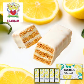 お中元 お菓子【果実をたのしむミルフィユ れもん5個入】ギフト 個包装 スイーツ 焼き菓子 洋菓子 プレゼント ミルフィユ 職場 退職 お礼 内祝い お返し お祝い 結婚祝い 出産祝い 東京 お土産 手土産 菓子折り 可愛い フランセ