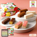 お菓子 ギフト【果実をたのしむミルフィユ詰合せ32個入】フランセ 個包装 スイーツ ギフト 焼き菓子 洋菓子 プレゼン…