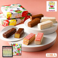 母の日 お菓子 ギフト【送料無料 果実をたのしむミルフィユ詰合せ32個入】個包装 スイーツ ギフト 焼き菓…