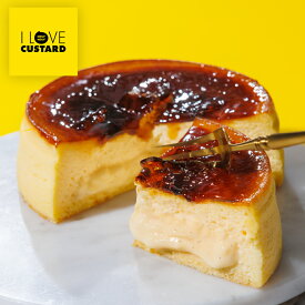 お歳暮 プリンケーキ【ブリュレカスタード I LOVE CUSTARD】アイラブカスタード ケーキ 誕生日 スイーツ バースデー プリンケーキ クレームブリュレ クリームブリュレ 洋菓子 焼き菓子 スイーツ ギフト プレゼント 誕生日 お祝い 内祝い お年賀