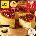 【ポイント7倍 5/6 9:59まで】母の日 スイーツ ケーキ 【選べる 送料込み】ブリュレカスタード I LOVE CUSTARD バース…
