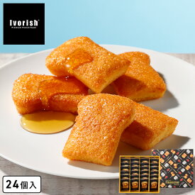 お中元 お菓子【フレンチトーストフィナンシェ24個入 Ivorish】アイボリッシュ スイーツ 洋菓子 焼き菓子 ギフト プレゼント お祝い 出産祝い 内祝い お返し お取り寄せ 職場 退職 お礼 ご挨拶 東京 お土産 手土産 Ivorish 人気 おすすめ おかし フィナンシェ