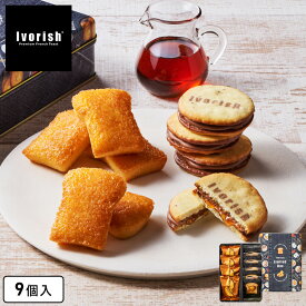 お菓子 ギフト 詰め合わせ【リミテッドボックス Ivorish】アイボリッシュ フィナンシェ スイーツ お菓子 洋菓子 焼き菓子 詰合せ ギフト プレゼント お祝い 内祝い お礼 職場 退職 ご挨拶 贈り物 東京 Ivorish 人気 おすすめ 母の日