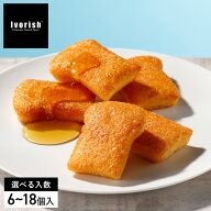 お菓子 ギフト【フレンチトーストフィナンシェ Ivorish】選べる入数 アイボリッシュ フィナンシェ スイー…