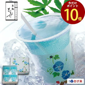 お中元 お菓子【＼御中元早期承りポイント10倍／ラムネゼリー4個】 築地ちとせ あす楽 ゼリー 人気 東京土産 ランキング ギフト プレゼント お礼 お返し お祝い 包装 おしゃれ のし 熨斗 ギフト 高級 菓子折り