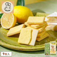お菓子 ギフト【サンドクッキー（カマンベール＆レモン）9枚入】ネコシェフ 個包装 焼き菓子 洋菓子 クッ…