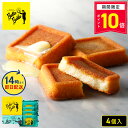 ＼14時まで即日発送／【P10倍】9/1 10:00〜9/11 14:00まで お菓子【バターフィナンシェ4個入】個包装 スイーツ ギフト…