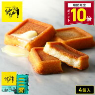 【ポイント10倍 2/13 14:00〜3/16 9:59】お菓子 ギフト【バターフィナンシェ4個入】個包装 スイーツ フィ…