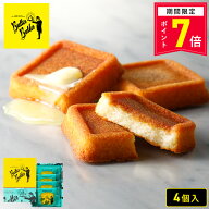 【ポイント7倍 7/15 0:00〜23:59】お菓子【バターフィナンシェ4個入】個包装 スイーツ ギフト フィナンシ…