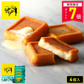 【ポイント7倍 6/13 00:00〜23:59】お菓子【バターフィナンシェ4個入】個包装 スイーツ ギフト フィナンシェ 焼き菓子 洋菓子 内祝い お祝い 出産祝い お礼 可愛い おしゃれ 職場 退職 菓子折り ご挨拶 東京 お土産 手土産 人気 プレゼント バターバトラー 父の日 お中元