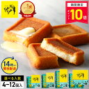 ＼14時まで即日発送／【P10倍】9/1 10:00〜9/11 14:00まで お菓子 ギフト【バターフィナンシェ】選べる入数 個包装 ス…