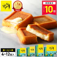【P10倍】9/11 18:00〜9/18 09:59まで お菓子 ギフト【バターフィナンシェ】選べる入数 個包装 スイーツ …