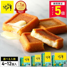 【P5倍】10/13 15:00〜10/18 23:59まで お菓子 ギフト【バターフィナンシェ】選べる入数 個包装 スイーツ フィナンシェ 焼き菓子 洋菓子 内祝い お祝い お礼 可愛い おしゃれ 職場 ご挨拶 東京 お土産 人気 プレゼント バターバトラー