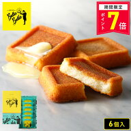 【ポイント7倍 7/15 0:00〜23:59】お菓子【バターフィナンシェ6個入】個包装 スイーツ ギフト フィナンシ…