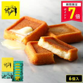 【ポイント7倍 7/15 0:00〜23:59】お菓子【バターフィナンシェ6個入】個包装 スイーツ ギフト フィナンシェ 焼き菓子 洋菓子 内祝い お祝い 出産祝い お礼 可愛い おしゃれ 職場 退職 菓子折り ご挨拶 東京 お土産 ギフト バターバトラー 夏ギフト 暑中見舞い