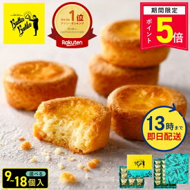 ＼13時まで即日発送／【ポイント5倍】お菓子【 バターガレット 】バターバトラー 父の日 個包装 スイーツ ガレット 焼き菓子 洋菓子 内祝 お祝 出産祝 お礼 おしゃれ 職場 退職 ご挨拶 手土産 人気 おすすめ 選べる入数 プレゼント ギフト お中元 御中元