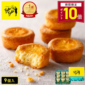 【ポイント10倍 1/24 20:00〜1/29 01:59】お菓子 お年賀【バターガレット9個入】個包装 スイーツ ガレット 焼き菓子 洋菓子 内祝い お祝い 出産祝い お礼 可愛い おしゃれ 職場 退職 菓子折り ご挨拶 手土産 人気 おすすめ おかし プレゼント ギフト バターバトラー お年賀