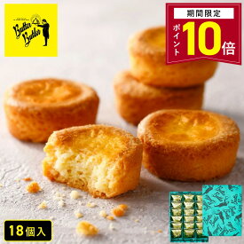 【ポイント10倍 2/13 14:00〜3/16 9:59】お菓子【バターガレット18個入】個包装 スイーツ ガレット 焼き菓子 洋菓子 内祝い お祝い 出産祝い お礼 可愛い おしゃれ 職場 退職 菓子折り ご挨拶 東京 お土産 手土産 人気 おすすめ おかし プレゼント ギフト バターバトラー
