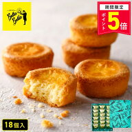 【ポイント5倍】 お菓子【バターガレット18個入】個包装 スイーツ ガレット 焼き菓子 洋菓子 内祝い お祝…
