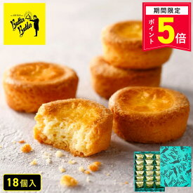 【ポイント5倍】 お菓子【バターガレット18個入】個包装 スイーツ ガレット 焼き菓子 洋菓子 内祝い お祝い 出産祝い お礼 可愛い おしゃれ 職場 退職 菓子折り ご挨拶 東京 お土産 手土産 人気 おすすめ プレゼント ギフト バターバトラー 夏ギフト 暑中見舞い