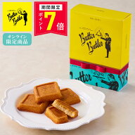 【ポイント7倍 7/15 0:00〜23:59】お菓子 ギフト【オンライン限定《リボン付き》バターフィナンシェ 4個…