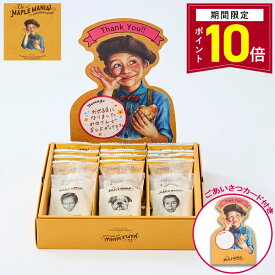 【ポイント10倍 2/13 10:00〜3/11 9:59】お菓子 ギフト【ごあいさつカード（Thankyou) メープルギフト18枚詰合せ】ザ・メープルマニア 可愛い 詰め合わせ 個包装 スイーツ クッキー ラングドシャ 焼き菓子 洋菓子 プレゼント 内祝い お返し お祝い 出産 結婚 東京 お土産