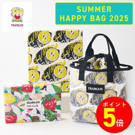 8/1 0:00〜8/11 1:59まで ポイント5倍 お菓子 福袋【フランセ サマーハッピーバッグ2025】フランセ スイーツ ミルフィーユ チョコ 焼き菓子 洋菓子 ギフト プレゼント 内祝い お祝い 出産祝い お返し 結婚 お礼 職場 退職 菓子折り ご挨拶 東京 お土産 手土産 おかし 可愛い