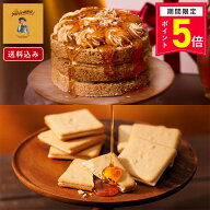 【P5倍】9/11 18:00〜9/18 09:59まで お菓子【【送料込み】プレシャスギフトセット】ザ・メープルマニア …