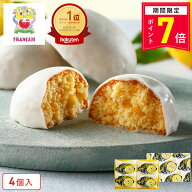 【ポイント7倍 5/13 0:00〜5/13 23:59】お菓子 ギフト【レモンケーキ4個入】個包装 スイーツ ギフト 焼き…