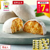 【ポイント7倍 5/13 0:00〜5/13 23:59】お菓子 ギフト【送料込み レモンケーキ8個入】個包装 スイーツ ギ…