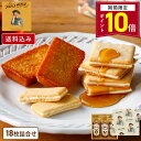 【ポイント10倍 1/16 01:59まで】お菓子 詰め合わせ お年賀【送料込み メープルギフト18枚詰合せ】 ザ・メープルマニ…