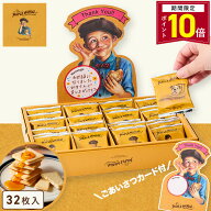【ポイント10倍 3/11 13:00〜3/26 1:59】母の日 お菓子【送料無料 ごあいさつカード（Thankyou) メープル…