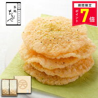 【ポイント7倍】お菓子 せんべい【天ぷらせんべい12枚入】父の日 築地ちとせ 和菓子 焼き菓子 煎餅 プレ…