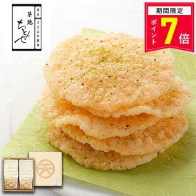 ＼13時まで即日発送／【ポイント7倍】お菓子 せんべい【天ぷらせんべい12枚入】父の日 築地ちとせ 和菓子 焼き菓子 煎餅 ギフト 個包装 内祝い お祝い お祝い返し 出産祝い 結婚祝い お礼 職場 退職 菓子折り ご挨拶 香典返し 快気祝い 人気 東京土産 個包装 お中元 御中元