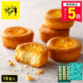 【P5倍】9/24 15:00〜10/1 23:59まで お菓子【バターガレット18個入】個包装 スイーツ ガレット 焼き菓子 洋菓子 内祝い お祝い 出産祝い お礼 可愛い 職場 退職 菓子折り ご挨拶 東京 お土産 手土産 人気 おすすめ プレゼント ギフト バターバトラー