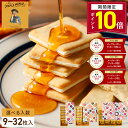 【P10倍】10/2 12:00〜10/9 9:59まで＼3年連続／ 2025年楽天グルメ大賞受賞 【メープルバタークッキー】選べる入数 ザ…