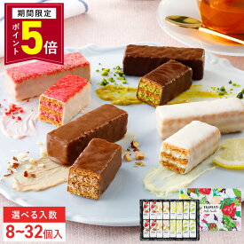 【P5倍】10/2 12:00〜10/9 9:59まで スイーツ ギフト お菓子【果実をたのしむミルフィユ詰合せ】選べる入数 個包装 スイーツ ギフト 焼き菓子 洋菓子 職場 退職 お礼 内祝い お返し お祝い 結婚祝い 出産祝い 東京 お土産 手土産 菓子折り フランセ