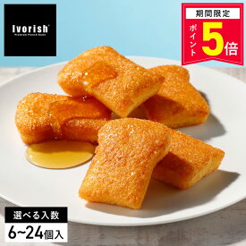 ＼13時まで即日発送／【ポイント5倍】お菓子 ギフト【フレンチトーストフィナンシェ Ivorish】選べる入数 アイボリッシュ フィナンシェ スイーツ 洋菓子 焼き菓子 お祝い 出産祝い 内祝い お返し お取り寄せ 退職 お礼 ご挨拶 東京 お土産 手土産 父の日 お中元 御中元