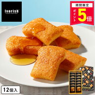 ＼13時まで即日発送／【ポイント5倍】お菓子 ギフト【フレンチトーストフィナンシェ12個入 Ivorish】父の…