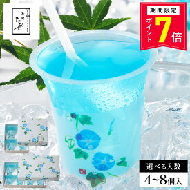 【ポイント7倍】 ゼリー ギフト【ラムネゼリー】選べる入数 築地ちとせ ギフト 個包装 スイーツ ゼリー 洋菓子 プレゼント 内祝い お返し お祝い 出産祝い 結婚 お礼 職場 退職 菓子折り ご挨拶 東京 お土産 手土産 おしゃれ のし 熨斗 お中元 夏ギフト 暑中見舞い
