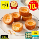 【ポイント10倍 8/4 20:00〜8/11 01:59】お中元 お菓子【バターガレット9個入】ギフト 個包装 スイーツ ガレット 焼き…