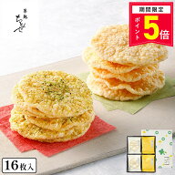 【エントリーでP5倍8/4 20:00-8/11 1:59】お菓子 【天ぷら二種詰合せ（れもん塩）】築地ちとせ あす楽 和…