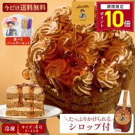【P10倍】10/13 15:00〜10/18 23:59まで お菓子 ギフト 【＼期間限定・送料無料／メープルヘーゼルナッツ…