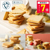 楽天市場】あす楽 お菓子 詰め合わせ（各種クッキー・焼き菓子セット 