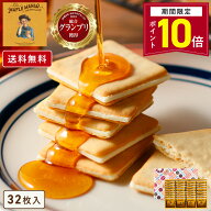 【ポイント10倍 3/11 13:00〜3/26 1:59】お菓子 ギフト【送料無料 メープルバタークッキー32枚入】ホワイ…