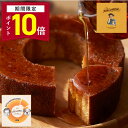 【ポイント10倍 2/13 10:00〜3/11 09:59】お菓子 ギフト 【メープルバームクーヘン】ザ・メープルマニア スイーツ ギフト バウムクーヘン プレゼント 焼き菓子 洋菓子 内祝い お祝い 出産祝い お礼 可愛い おしゃれ 職場 退職 ご挨拶 東京 お土産 手土産 人気 おすすめ