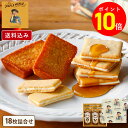【ポイント10倍】お歳暮 お菓子 詰め合わせ【送料込み メープルギフト18枚詰合せ】 ザ・メープルマニア ギフト 内祝い…